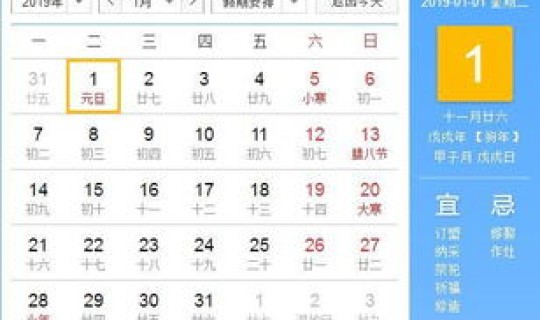 元旦一般休息几天？元旦法定休息几天