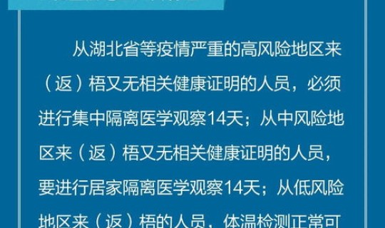 常州疫情状况 病毒疫情