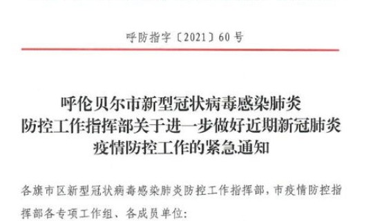 山西新冠肺炎疫情通报(全国新型肺炎) 山西新冠肺炎疫情通报(全国新型肺炎)