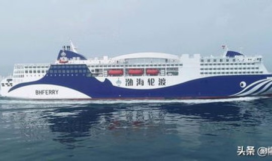 烟台到大连的船票价格查询方法(大连到烟台轮渡价格)