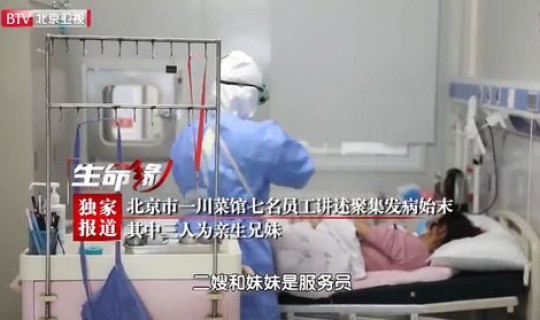 北京川菜馆被确诊(北京川菜餐厅前十名)