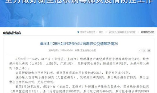 5日广东疫情速报今天新增(中国流感疫情最新消息)
