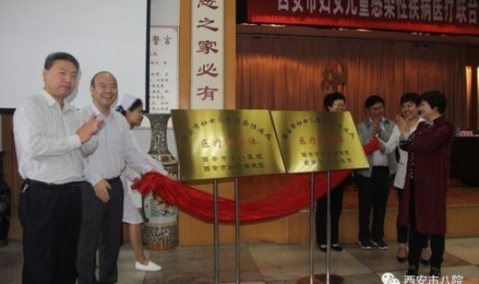 西安传染病，西安传染病医院有哪几家