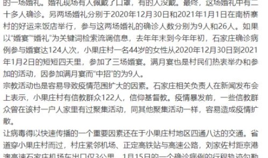 河北疫情今天报告 实时疫情