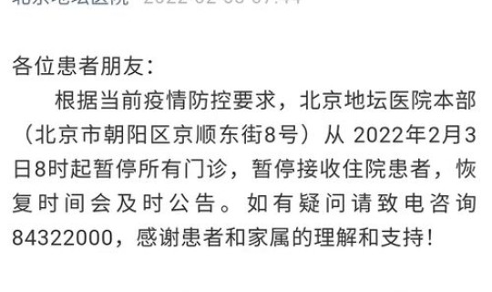 北京高校确诊 北京感染