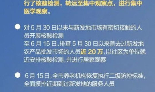 北京市疫情防控最新政策外地返京？北京市流感疫情报告