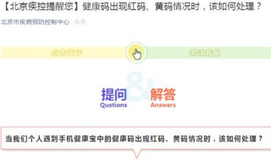 河南健康码黄码怎么处理流程，河南省的健康码怎么办