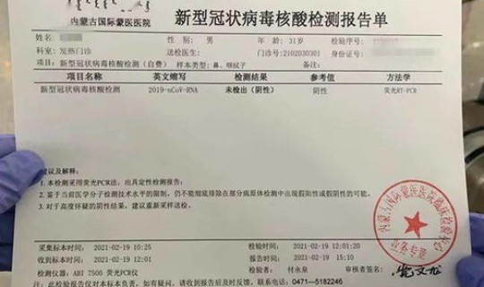 呼和浩特确诊3例病例，呼和浩特艾滋病人数