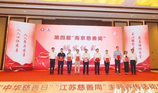 今年是第几个中华慈善日？2022是第几个中华慈善日