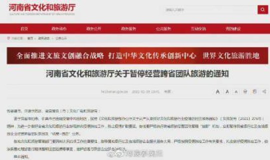 山东暂停跨省团队旅游的原因(2021因疫情原因山东省暂停跨省旅游)