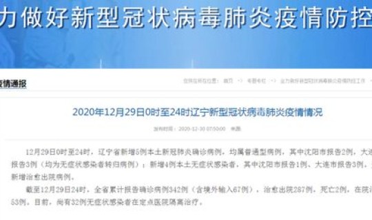 北京1岁男童确诊？北京新增1例本土确诊是一名5岁男童