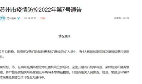 现在出江苏省需要核酸检测吗 现在从外地回苏州还需要做核酸检测吗