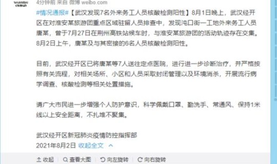 西安核酸检测预约公众号?2月6号坐杭州高铁要做核酸检测吗 西安核酸检测预约公众号?2月6号坐杭州高铁要做核酸检测吗