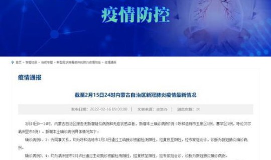 内蒙古呼和浩特疑似病例最新消息，内蒙古新增本土确诊28例详情