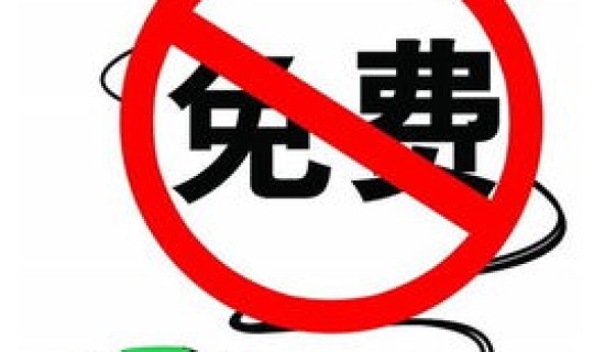 元旦节高速过路费免几天 元旦节高速免几天过路费