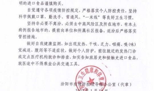 莱阳市疫情防控咨询电话，烟台莱阳市疫情防控重要通告