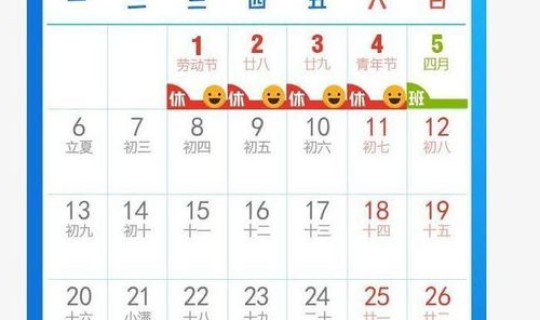 2021 放假日？2021年放假及调休安排2021放假安排时间表