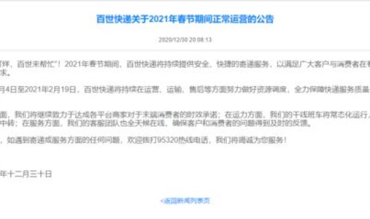 快递公司为什么会停发？各快递公司说物流要强制停运