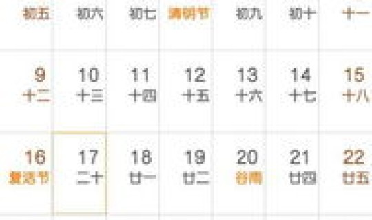 二零二一年四月二十四日黄历(2023年农历四月二十四日子怎么样)