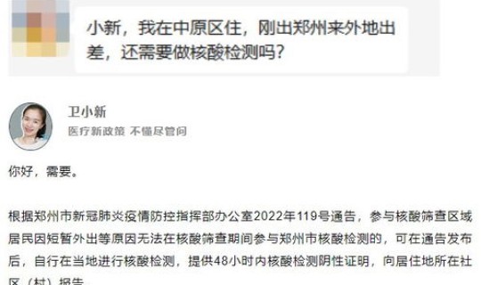 郑州新增1例感染者轨迹？这些确诊者的活动轨迹是怎样的