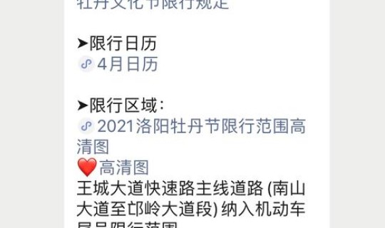 2021年北京新一轮限号是什么时间？2021年下一轮北京限号是什么时间