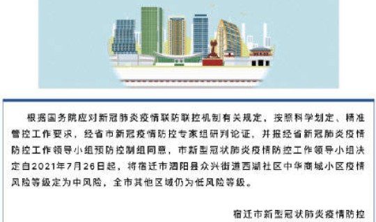 中高风险区所在地市的低风险区是什么意思 什么是高风险地区