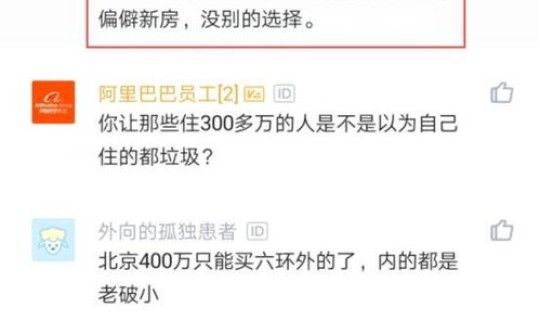 北京一女员工确诊(从他的行程轨迹当中你看出了什么)