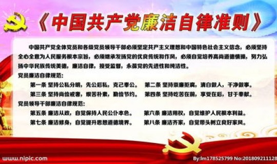 九不准具体内容是什么？，党员九不准具体内容