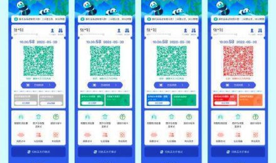 四川健康码变化，四川天府通上的核酸咋更新到云南健康码上