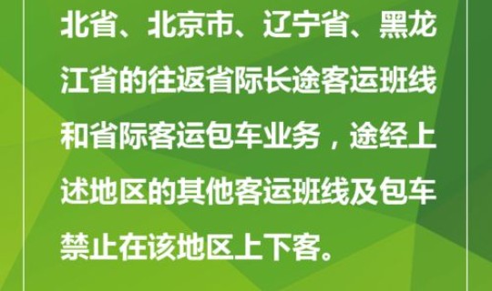 武清最新防疫要求，武清的最新防疫政策