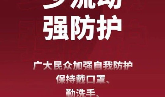 广东非必要不离粤，广东高校国庆放假时间