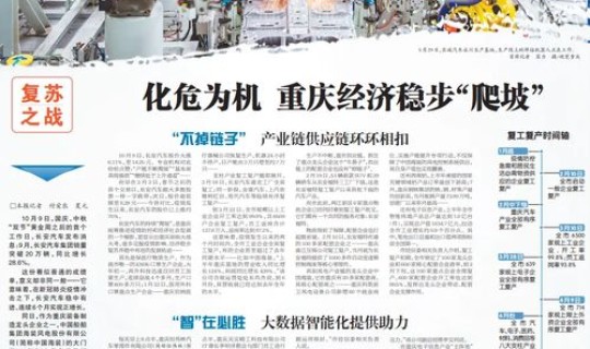 重庆近日新冠？重庆现在疫情什么情况