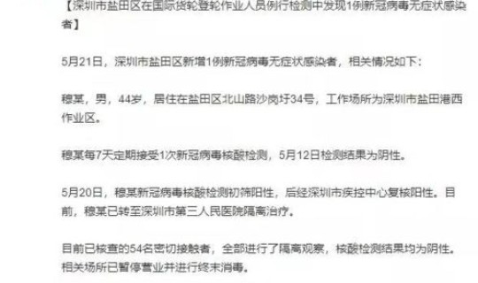 广东省新增5例本土病例详情？确诊病例与无症状患者有何区别