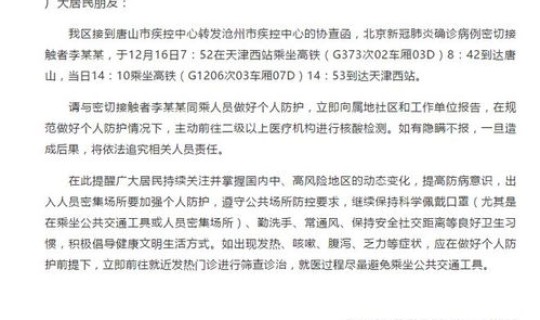 常州确诊新型肺炎？常州新北区肺炎疫情发热门诊在哪