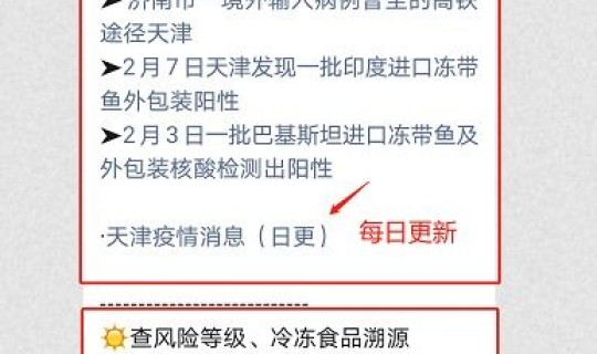天津疫情最新消息2021年11月(2021年11月北京疫情严重吗)