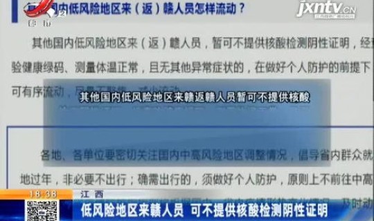 低风险地区到低风险地区需要核酸检测报告吗 低风险地区到达低风险地区