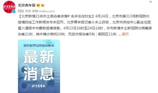 浙江新增感染者轨迹，9月23日浙江新增本土阳性感染者5例