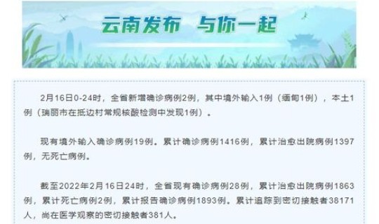 云南新增本土15例 云南新增确诊病例15例