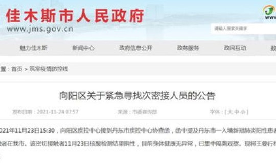 苏州新增输入确诊病例是哪里的？苏州疫情的源头来自哪里