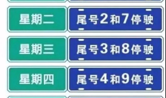 西安发布紧急通告最新消息 西安最新限行通知今天