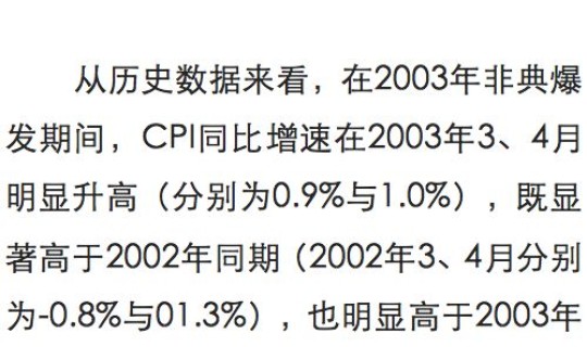 中国本次疫情 中国疫情是哪一年