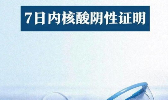 核酸阴性 返乡，hiv核酸检测