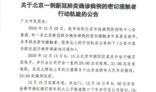 宁夏确诊活动轨迹?怎样查一个人活动轨迹 宁夏确诊活动轨迹?怎样查一个人活动轨迹