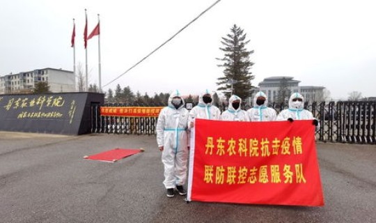 辽宁援助 辽宁志愿者