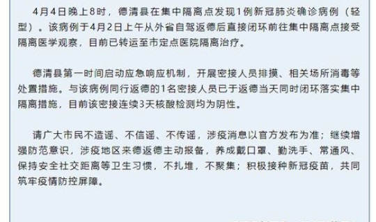 浙江确诊一例本土病例，这1例病例的病情严重吗