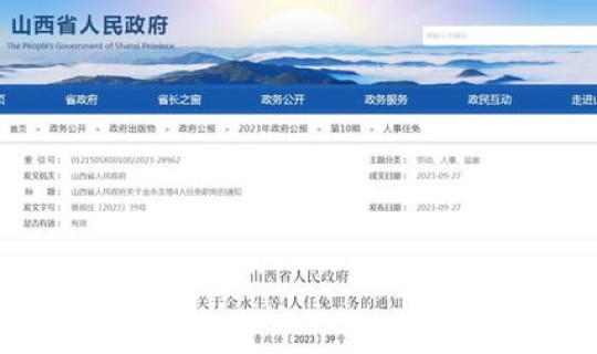 山西省疾病预防控制信息系统，山西省疾病预防控制局