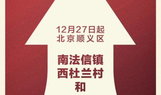 北京新入职员工需核酸检测吗(京东入职需要体检吗)