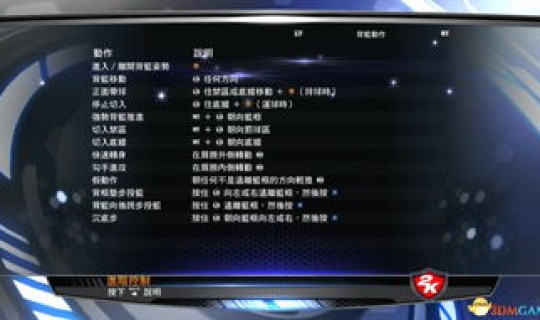 2k14教程(2k14按键设置对照表)