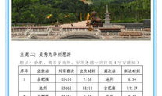 清明放假去哪里旅游比较好 放假去什么地方最好