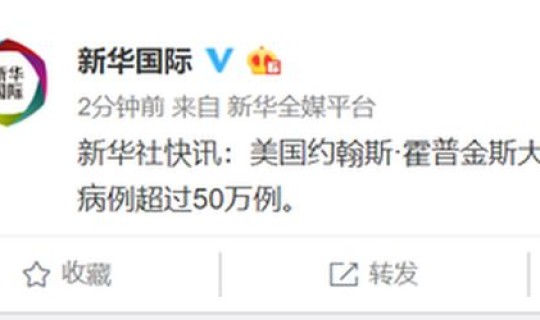 美国新冠肺炎确诊超50万例 新冠肺炎影响多少亿人 美国新冠肺炎确诊超50万例 新冠肺炎影响多少亿人